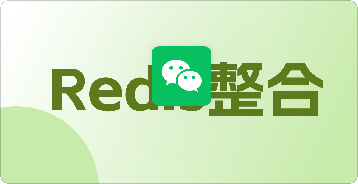 【笔记】Redis介绍和Java的整合